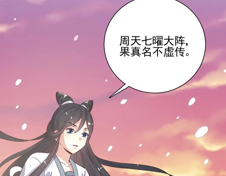 第二十三话 第81页
