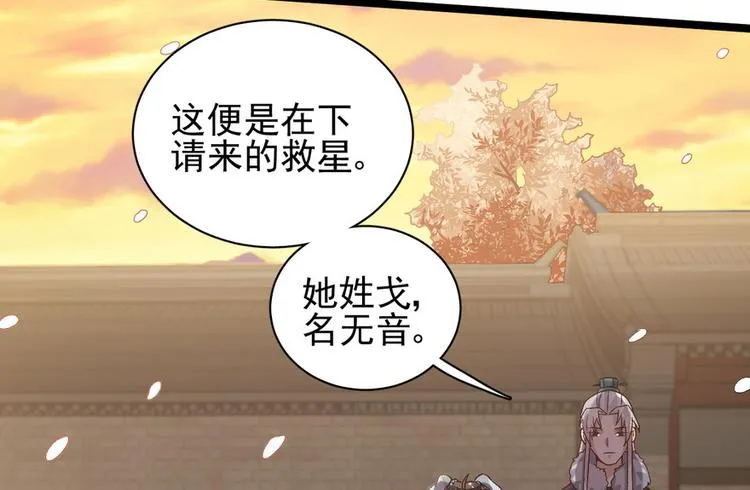 第二十三话 第89页