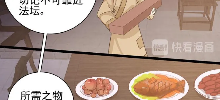 第二十三话 第95页