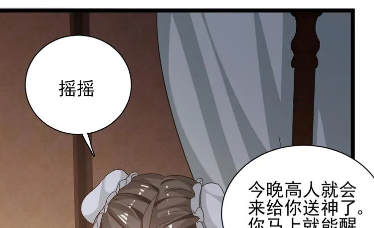 第二十三话 第98页