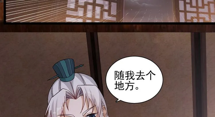 第二十三话 第101页
