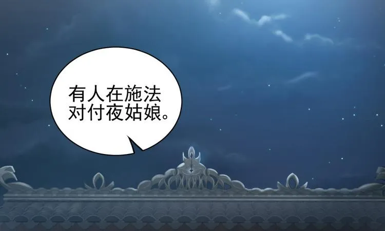 第二十三话 第105页