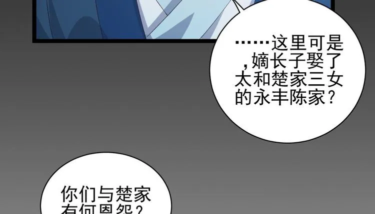 第二十三话 第109页