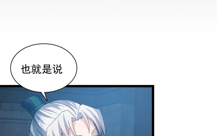 第二十三话 第112页