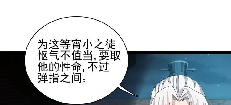 第二十三话 第123页