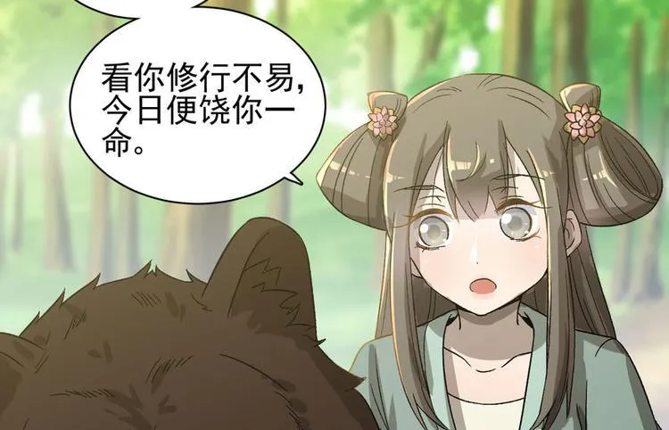 第二十二话 第8页