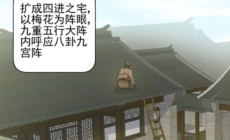 第二十二话 第18页