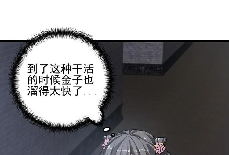第二十一话 第3页