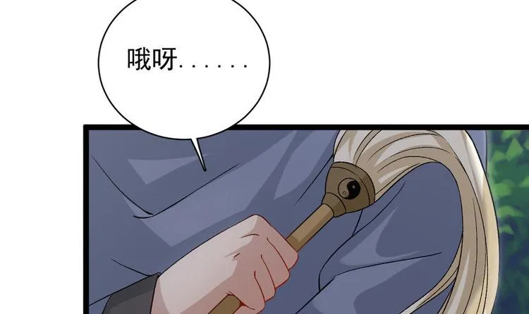 第二十一话 第6页