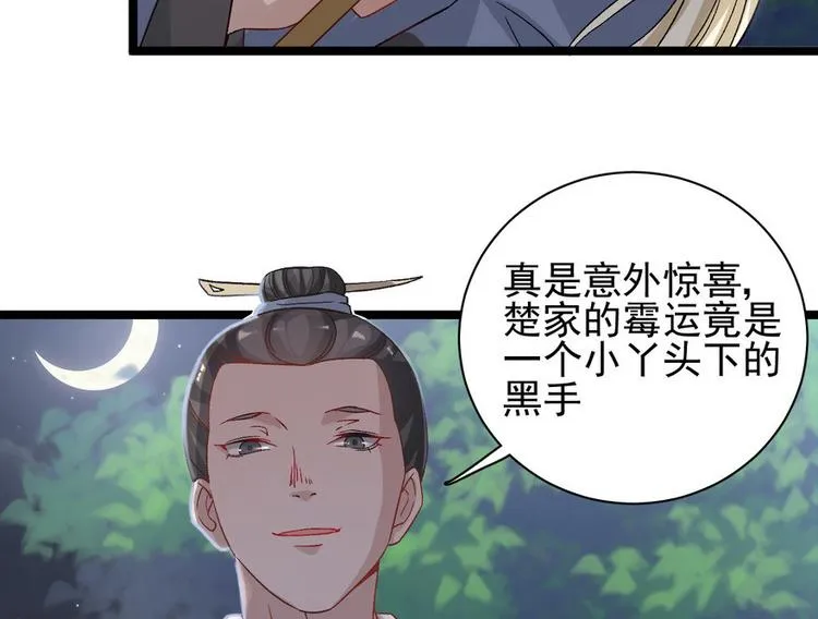 第二十一话 第7页