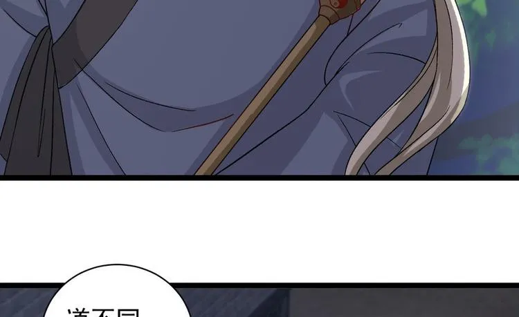 第二十一话 第9页