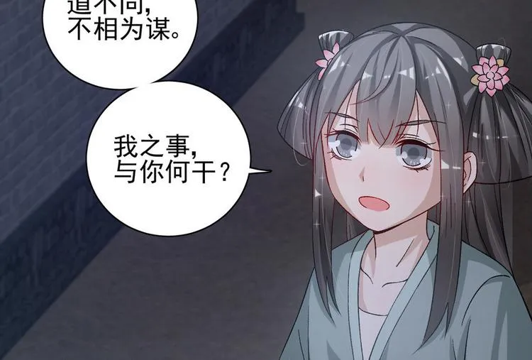 第二十一话 第10页
