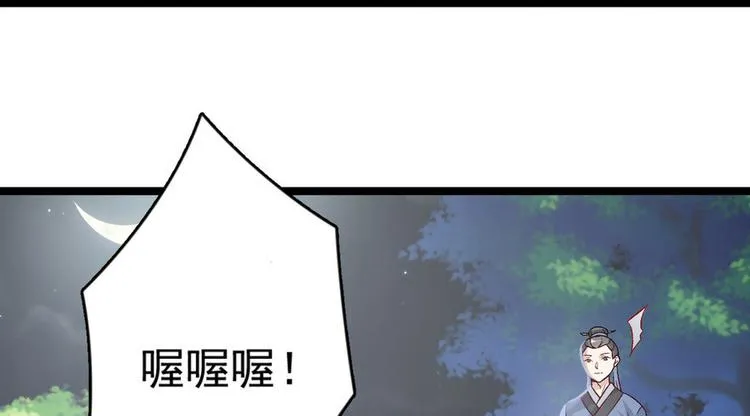第二十一话 第12页