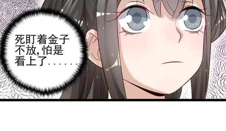 第二十一话 第16页