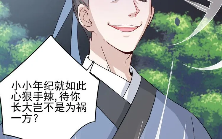 第二十一话 第18页