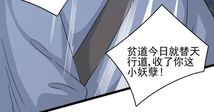 第二十一话 第19页