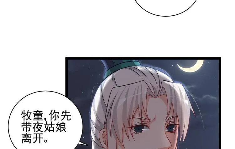 第二十一话 第59页