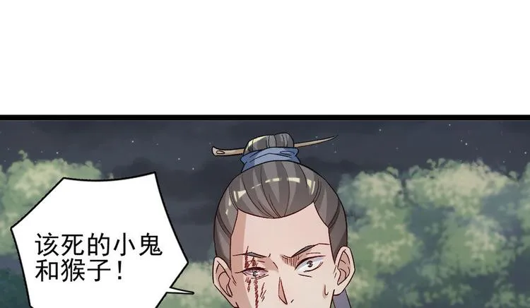 第二十一话 第61页