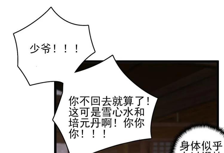 第二十一话 第81页