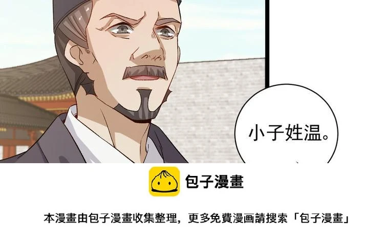 第二十话 第50页