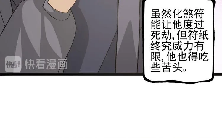 第二十话 第84页