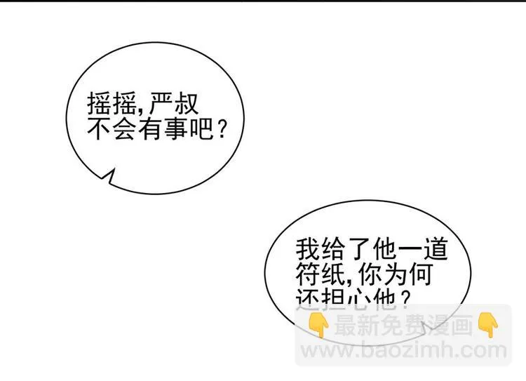 第二十话 第86页