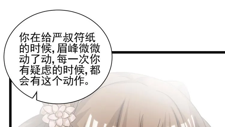 第二十话 第87页