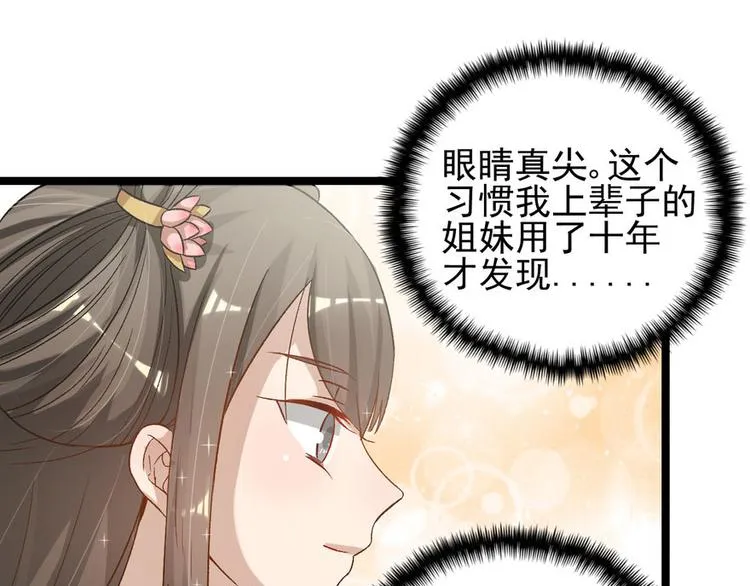 第二十话 第89页