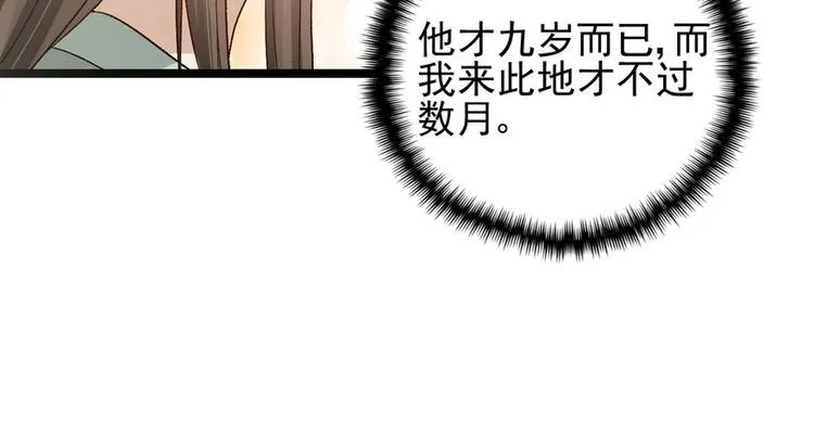 第二十话 第91页
