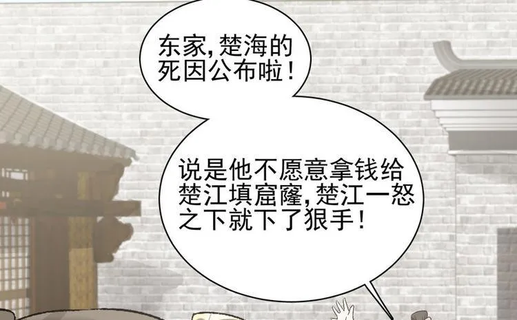 第二十话 第93页
