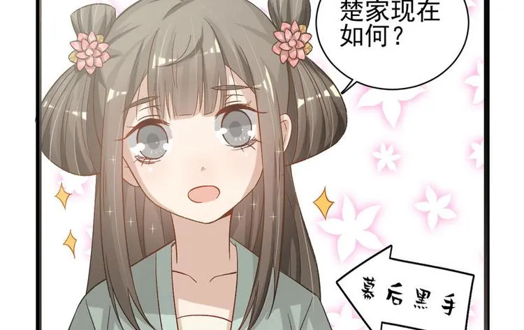 第二十话 第96页