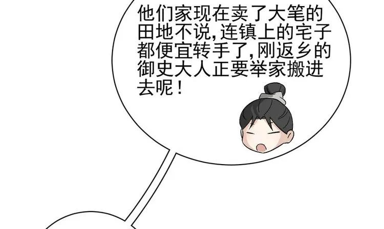 第二十话 第99页