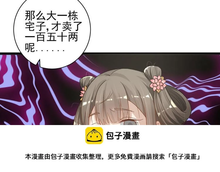 第二十话 第100页