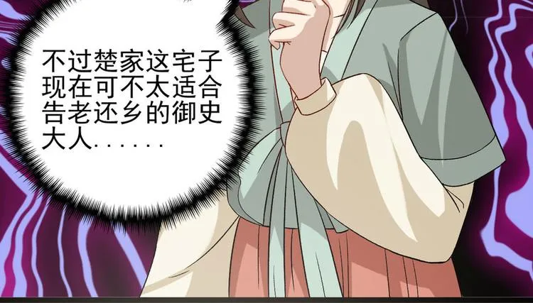 第二十话 第102页