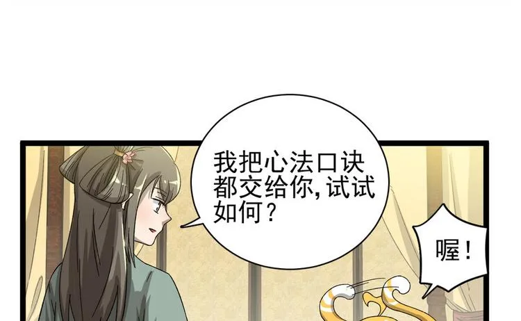 第十九话 第8页