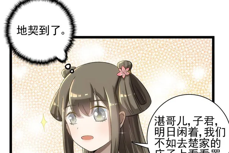 第十九话 第102页