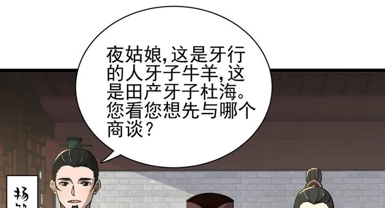 第十七话 第3页