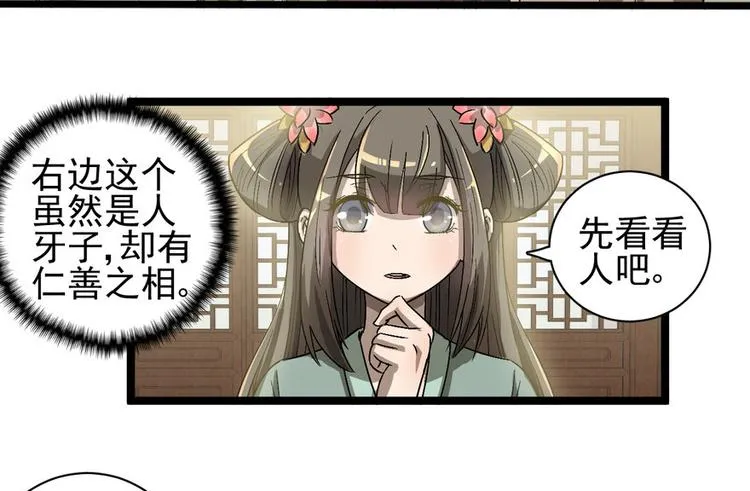 第十七话 第5页