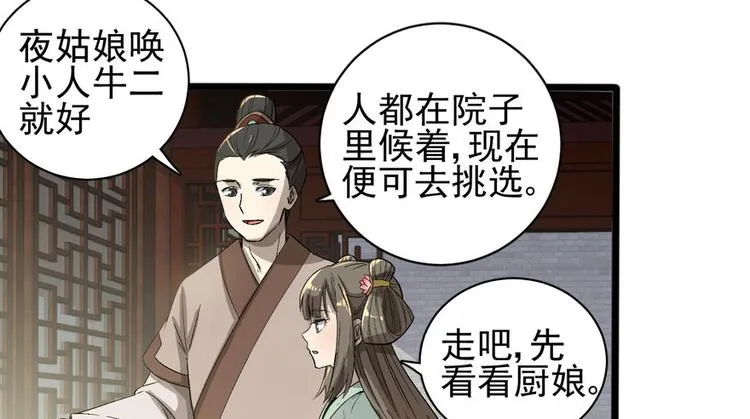第十七话 第6页