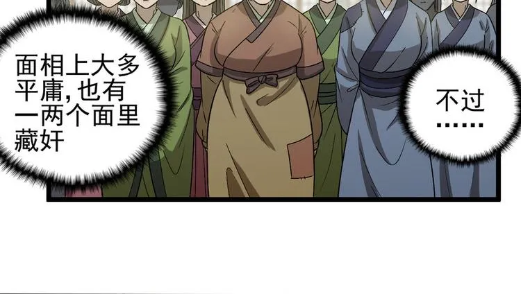 第十七话 第8页