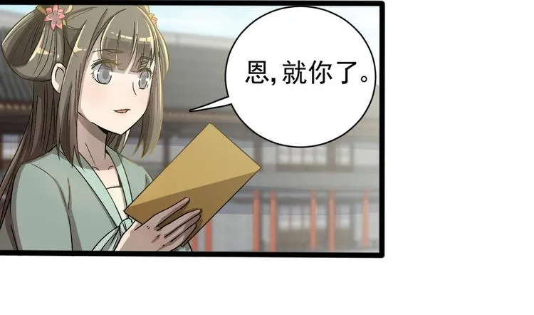 第十七话 第9页