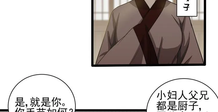 第十七话 第11页