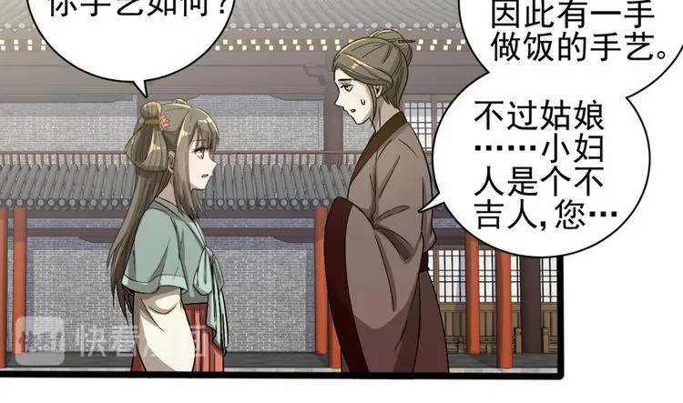 第十七话 第12页