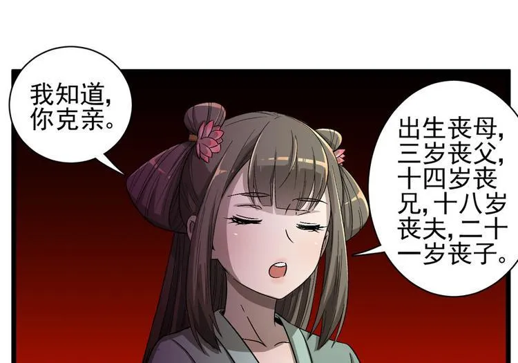 第十七话 第13页