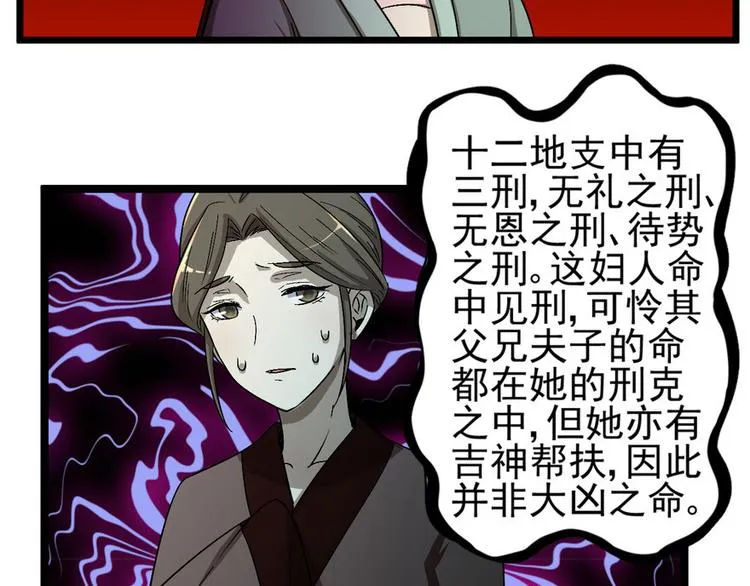 第十七话 第14页
