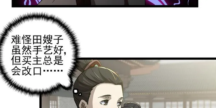 第十七话 第16页