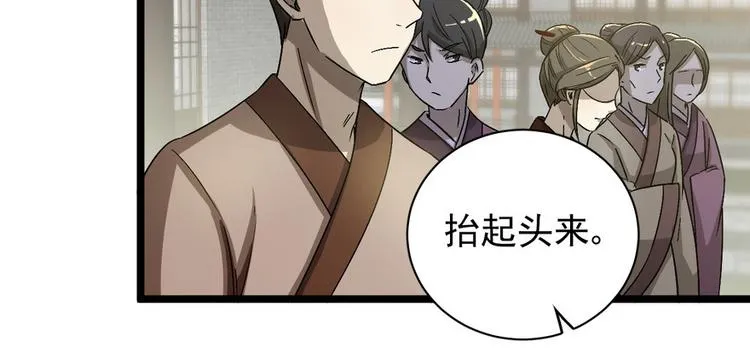 第十七话 第17页