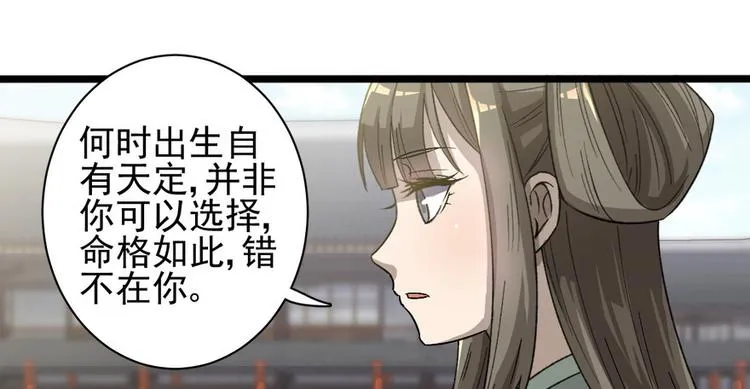 第十七话 第18页