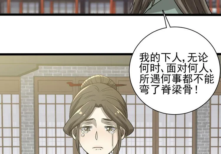 第十七话 第19页