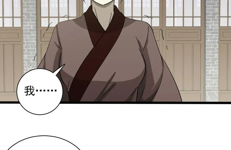 第十七话 第20页